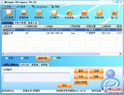 網(wǎng)絡人遠程控制軟件中的自動屏幕錄像技巧與軟件開發(fā)實踐